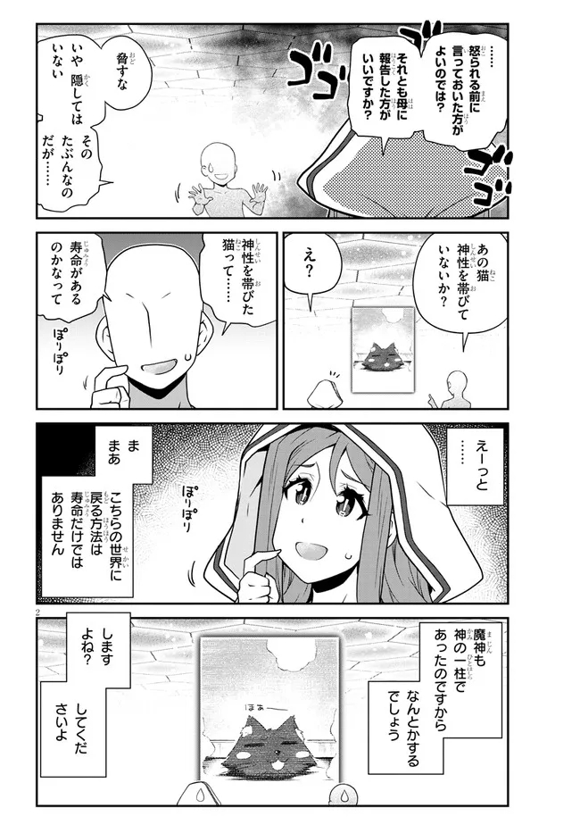 ISEKAI NONBIRI NOUKA - raw - Chapter 209 - https://jpdd.ccdd.to/JPDD/isekainonbirinouka/jeuxi240ksa.jpg
