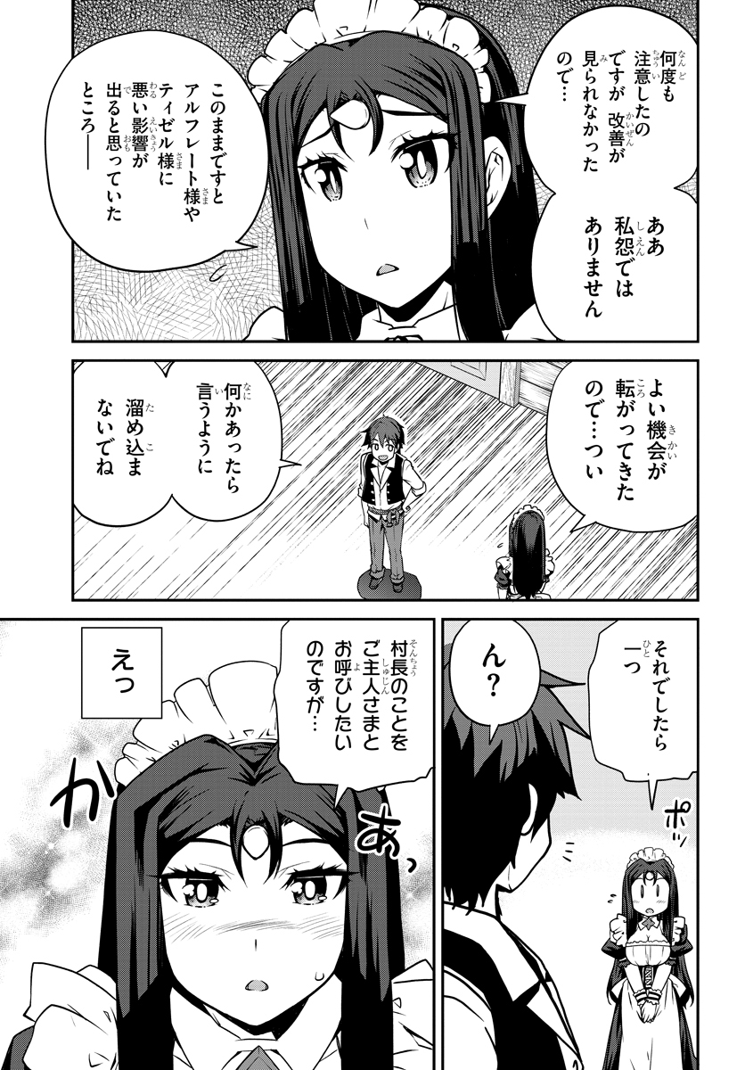 ISEKAI NONBIRI NOUKA - raw - Chapter 83 - https://jpdd.ccdd.to/JPDD/isekainonbirinouka/jf30vz24jvs.jpg