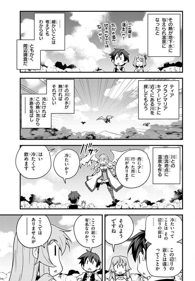 ISEKAI NONBIRI NOUKA - raw - Chapter 161 - https://jpdd.ccdd.to/JPDD/isekainonbirinouka/jfl2fim0i5i.jpg