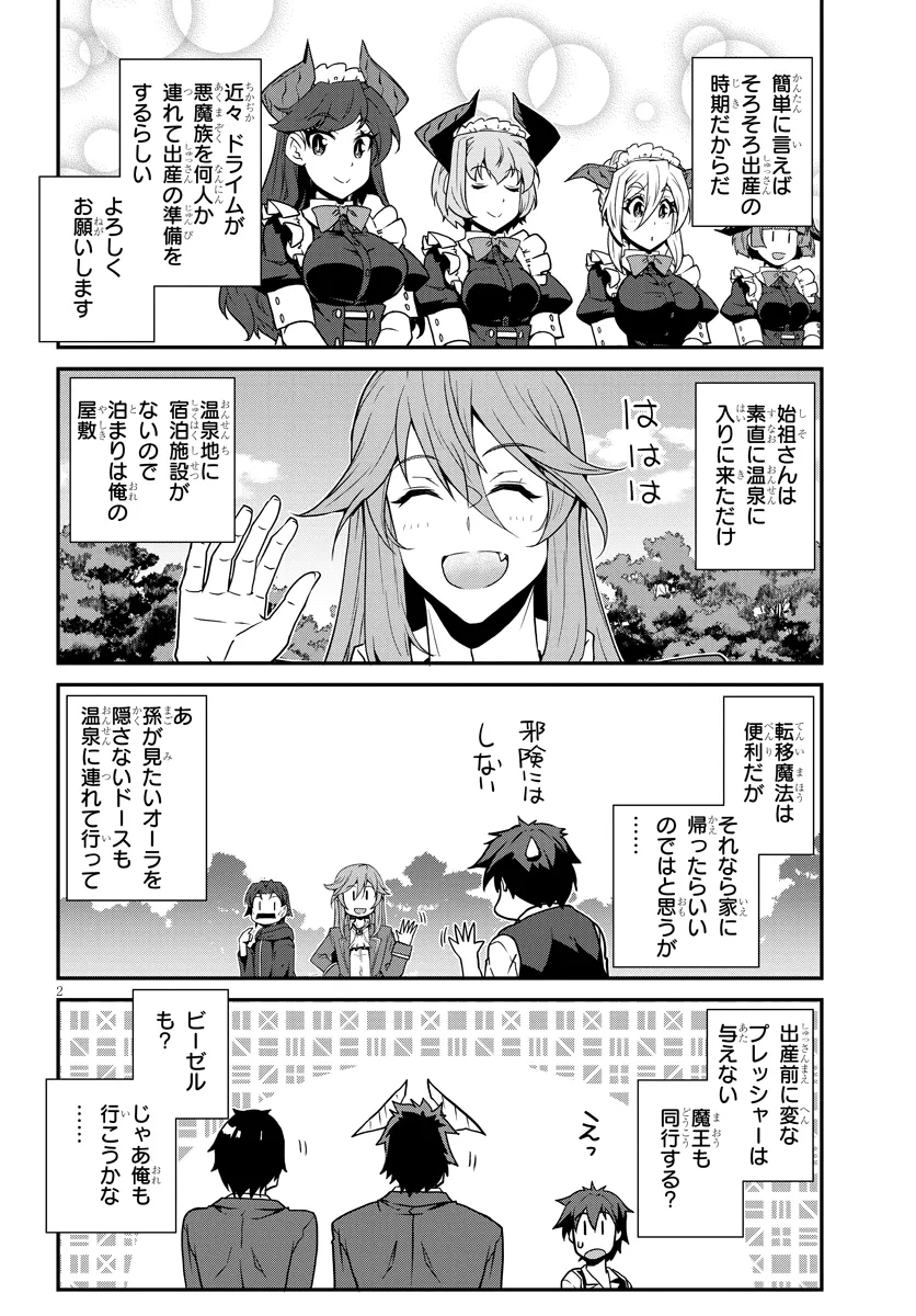 ISEKAI NONBIRI NOUKA - raw - Chapter 264 - https://jpdd.ccdd.to/JPDD/isekainonbirinouka/jglhr1nw50f.png