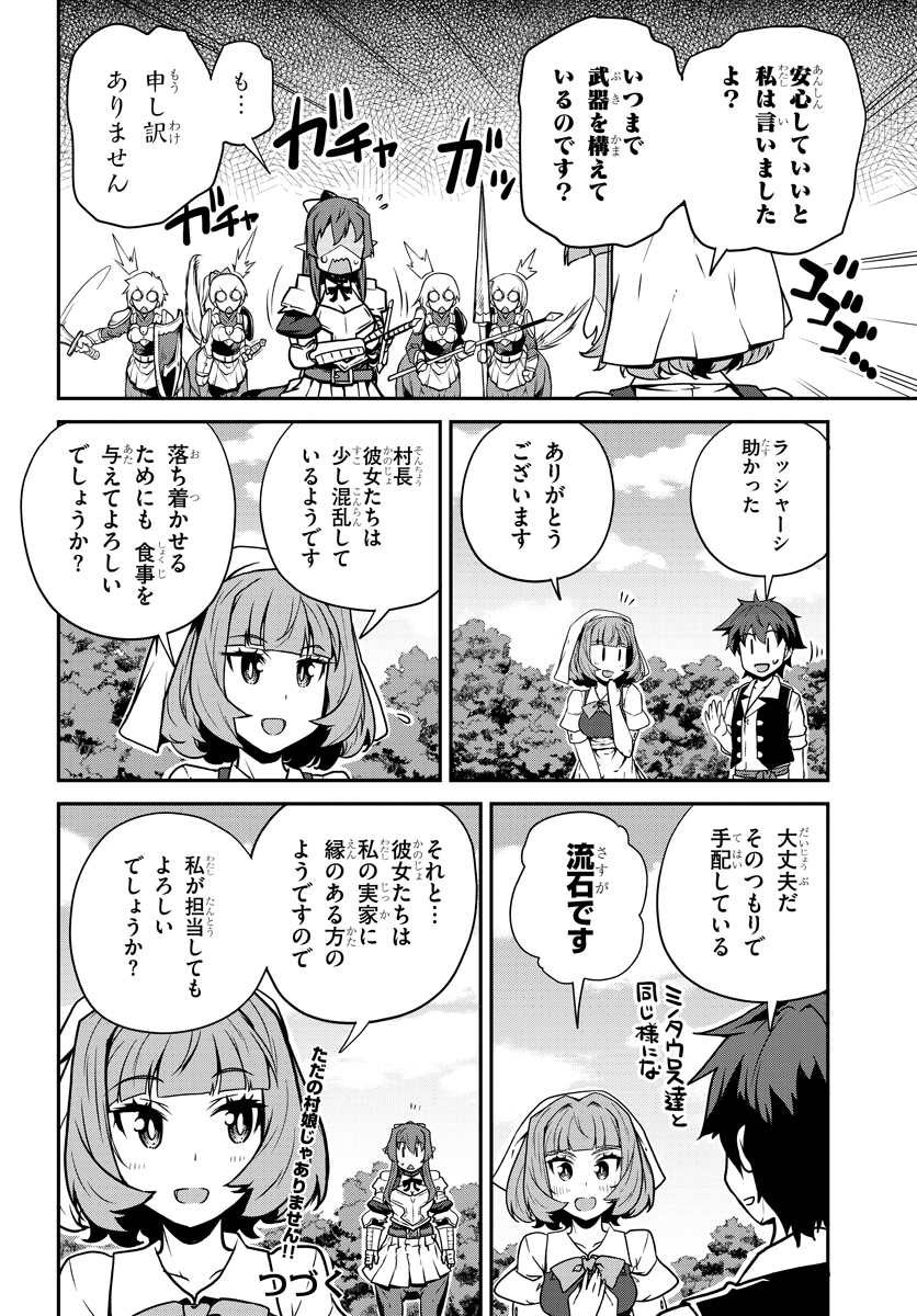 ISEKAI NONBIRI NOUKA - raw - Chapter 91 - https://jpdd.ccdd.to/JPDD/isekainonbirinouka/jmgkiyiesxv.jpg