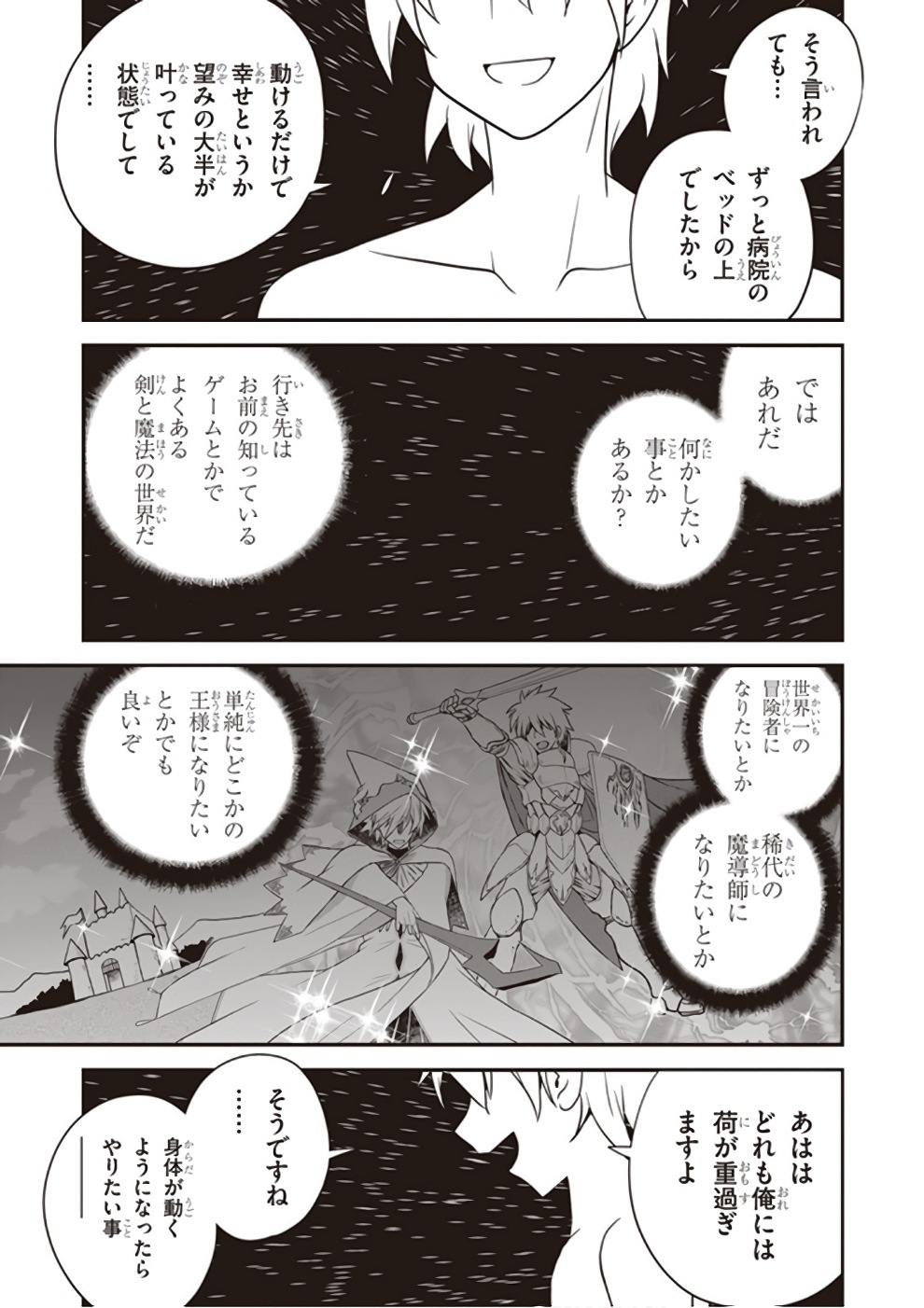 ISEKAI NONBIRI NOUKA - raw - Chapter 1 - https://jpdd.ccdd.to/JPDD/isekainonbirinouka/jnxclqgkej0.jpg