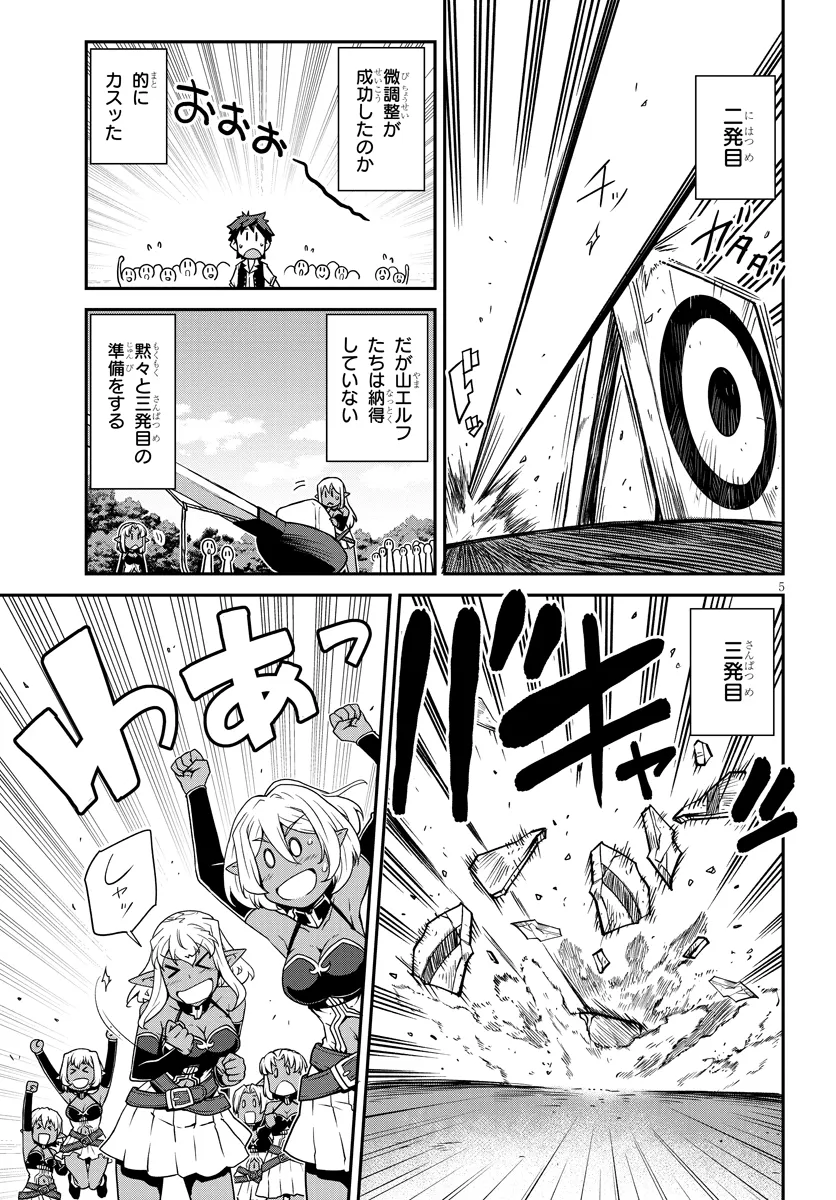 ISEKAI NONBIRI NOUKA - raw - Chapter 265 - https://jpdd.ccdd.to/JPDD/isekainonbirinouka/jobzfqt1ear.webp