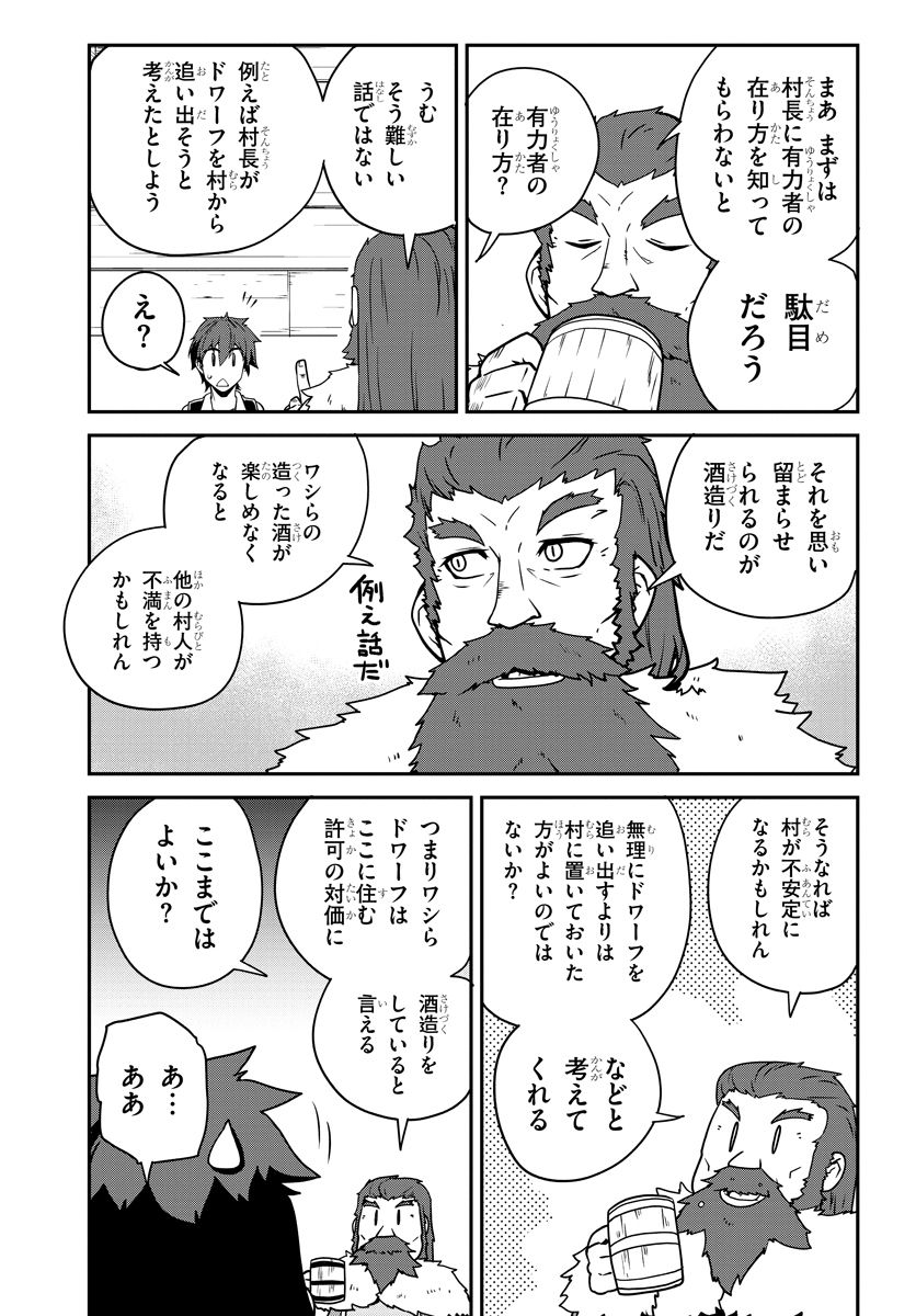 ISEKAI NONBIRI NOUKA - raw - Chapter 101 - https://jpdd.ccdd.to/JPDD/isekainonbirinouka/jope2vcyvcs.jpg