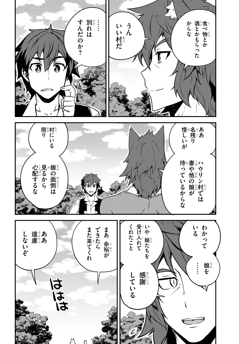 ISEKAI NONBIRI NOUKA - raw - Chapter 97 - https://jpdd.ccdd.to/JPDD/isekainonbirinouka/jsebm1gcnk0.jpg