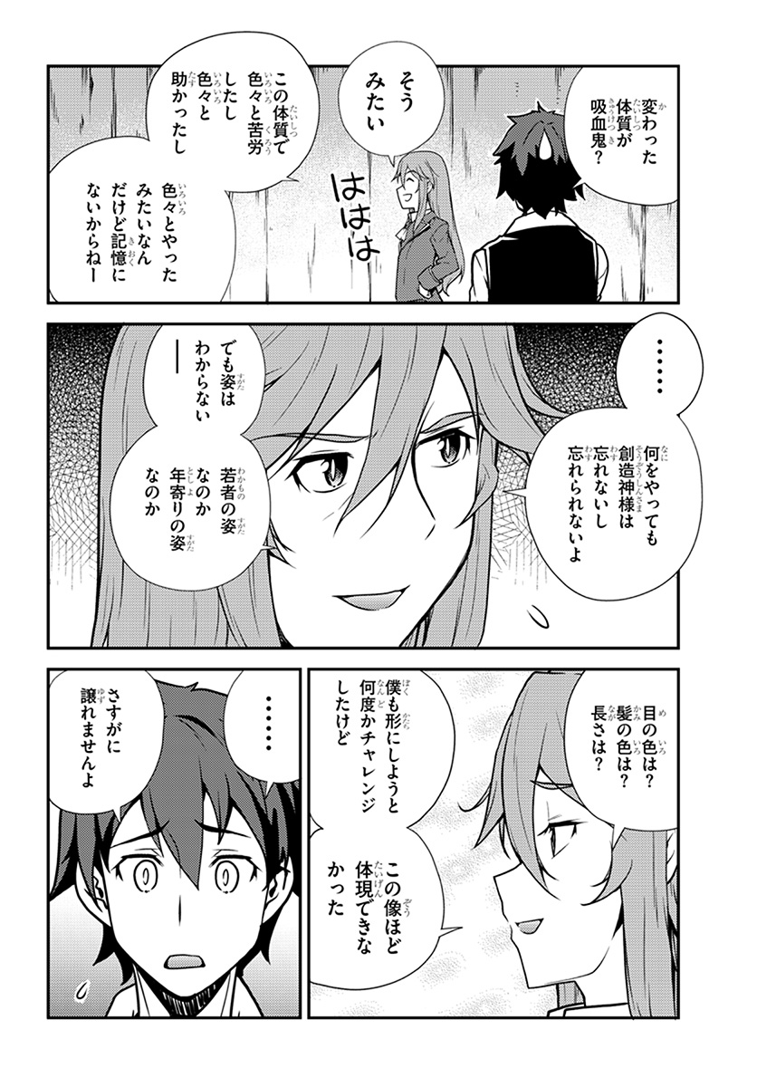 ISEKAI NONBIRI NOUKA - raw - Chapter 61 - https://jpdd.ccdd.to/JPDD/isekainonbirinouka/jsvpvtkcc4m.jpg