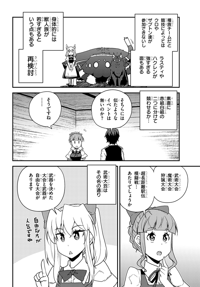 ISEKAI NONBIRI NOUKA - raw - Chapter 58 - https://jpdd.ccdd.to/JPDD/isekainonbirinouka/jwju42vq4uo.jpg