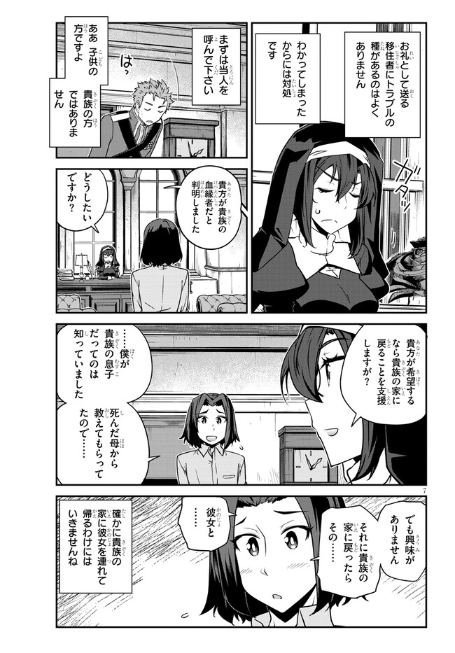ISEKAI NONBIRI NOUKA - raw - Chapter 219 - https://jpdd.ccdd.to/JPDD/isekainonbirinouka/jxs4af441nb.jpg