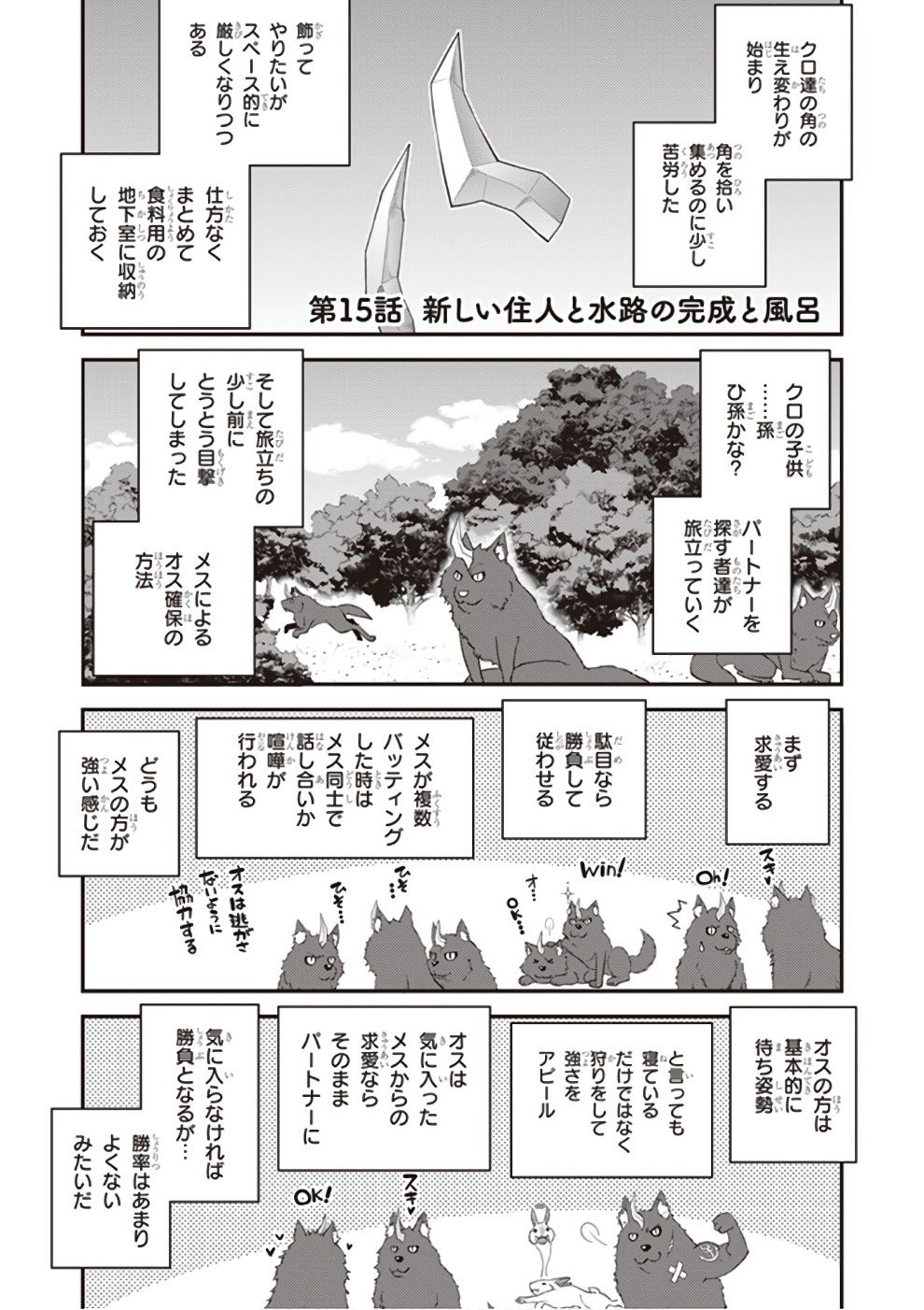 ISEKAI NONBIRI NOUKA - raw - Chapter 15 - https://jpdd.ccdd.to/JPDD/isekainonbirinouka/k24hnso4jct.jpg