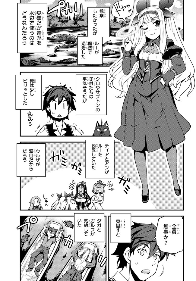 ISEKAI NONBIRI NOUKA - raw - Chapter 175 - https://jpdd.ccdd.to/JPDD/isekainonbirinouka/k2kj2mnhlll.jpg
