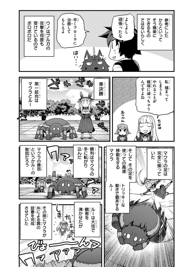 ISEKAI NONBIRI NOUKA - raw - Chapter 145 - https://jpdd.ccdd.to/JPDD/isekainonbirinouka/k4ncriihmja.jpg