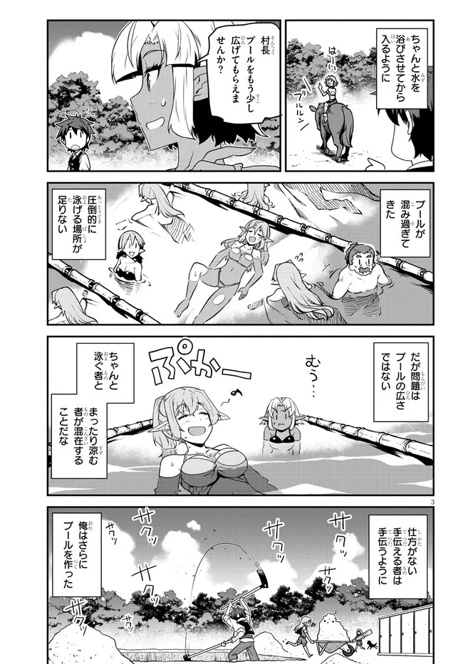 ISEKAI NONBIRI NOUKA - raw - Chapter 255 - https://jpdd.ccdd.to/JPDD/isekainonbirinouka/kamqua2yxr3.jpg