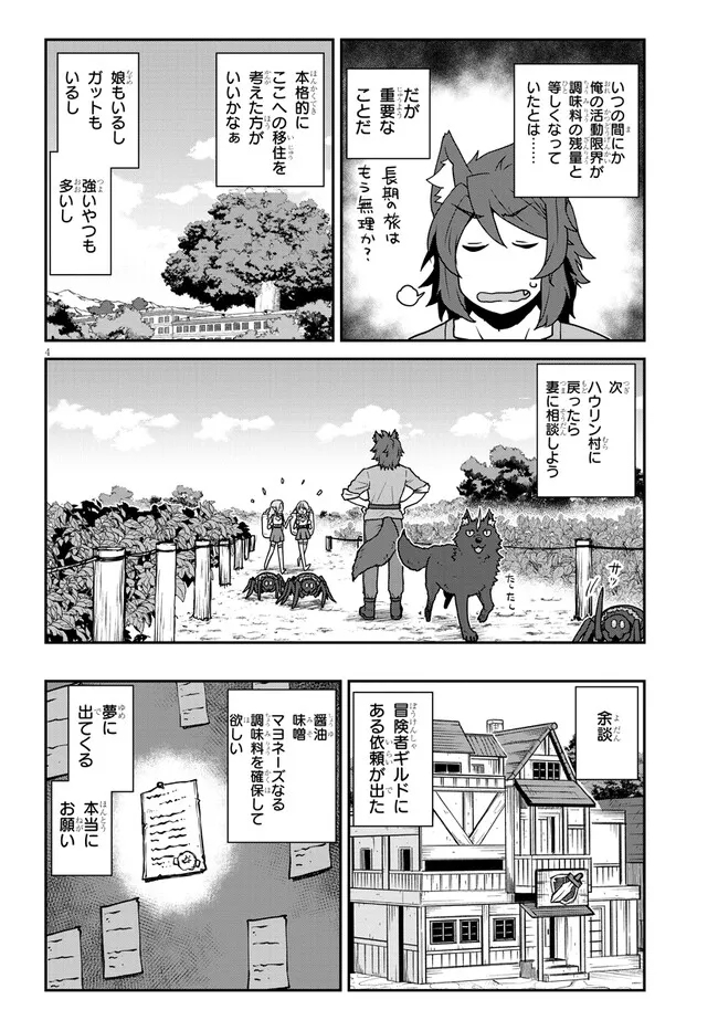 ISEKAI NONBIRI NOUKA - raw - Chapter 254 - https://jpdd.ccdd.to/JPDD/isekainonbirinouka/kamwngqqz0u.jpg
