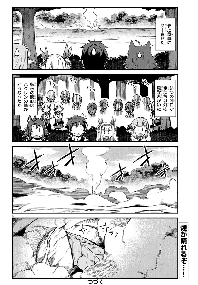 ISEKAI NONBIRI NOUKA - raw - Chapter 247 - https://jpdd.ccdd.to/JPDD/isekainonbirinouka/kb45lsxci3t.jpg