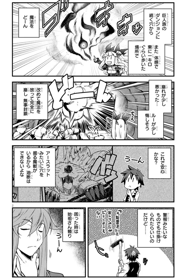 ISEKAI NONBIRI NOUKA - raw - Chapter 182 - https://jpdd.ccdd.to/JPDD/isekainonbirinouka/kbastwyrs2e.jpg
