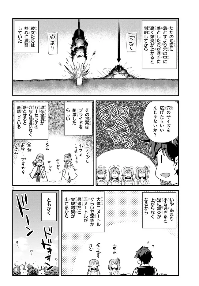 ISEKAI NONBIRI NOUKA - raw - Chapter 260 - https://jpdd.ccdd.to/JPDD/isekainonbirinouka/kcmsrtoeg5g.webp