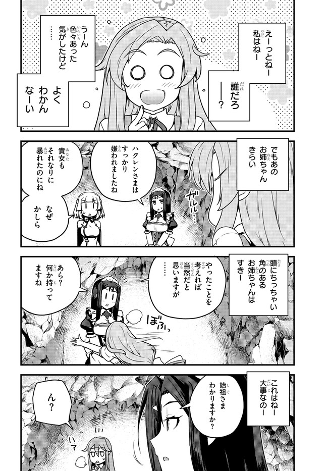 ISEKAI NONBIRI NOUKA - raw - Chapter 172 - https://jpdd.ccdd.to/JPDD/isekainonbirinouka/kd5t4nm43p2.jpg