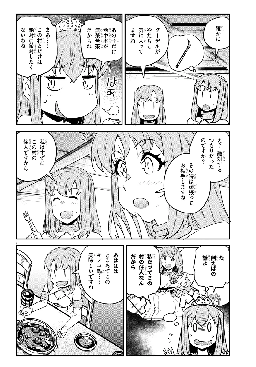 ISEKAI NONBIRI NOUKA - raw - Chapter 267 - https://jpdd.ccdd.to/JPDD/isekainonbirinouka/kdni2mlsfme.webp