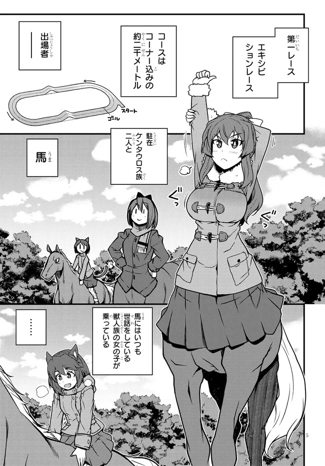 ISEKAI NONBIRI NOUKA - raw - Chapter 186 - https://jpdd.ccdd.to/JPDD/isekainonbirinouka/kdx12jbkqsp.jpg