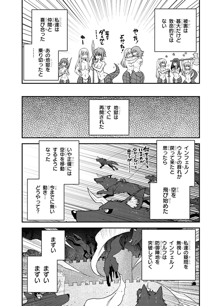 ISEKAI NONBIRI NOUKA - raw - Chapter 54 - https://jpdd.ccdd.to/JPDD/isekainonbirinouka/kei34inhsvx.jpg