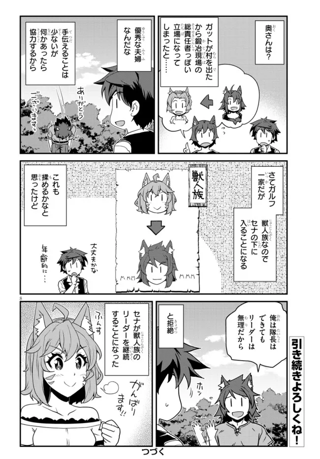 ISEKAI NONBIRI NOUKA - raw - Chapter 261 - https://jpdd.ccdd.to/JPDD/isekainonbirinouka/kgfi5swgbzv.webp