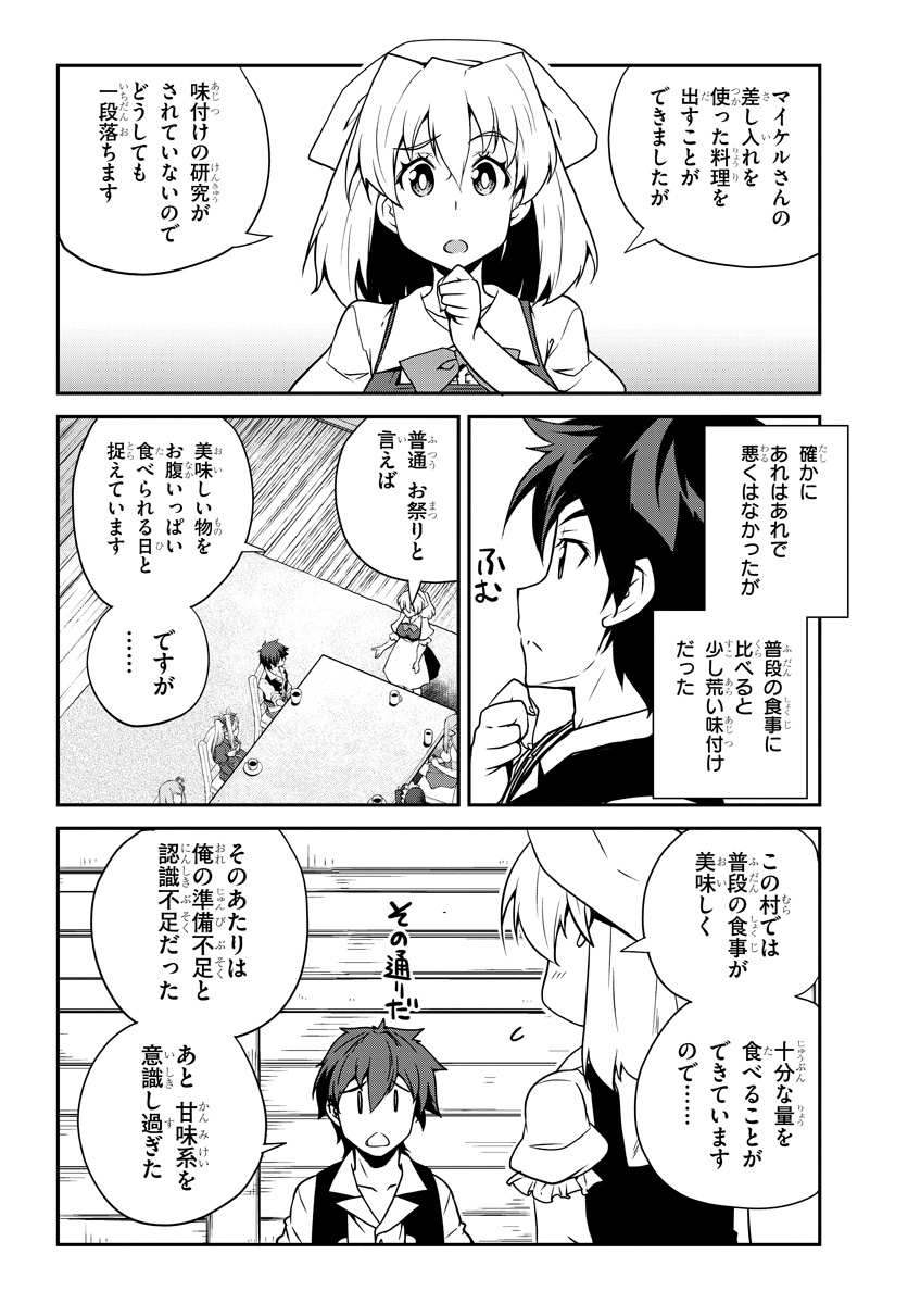 ISEKAI NONBIRI NOUKA - raw - Chapter 86 - https://jpdd.ccdd.to/JPDD/isekainonbirinouka/kgpsu3gy13a.jpg