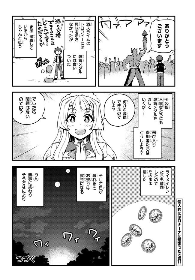 ISEKAI NONBIRI NOUKA - raw - Chapter 137 - https://jpdd.ccdd.to/JPDD/isekainonbirinouka/khfxfnapc01.jpg