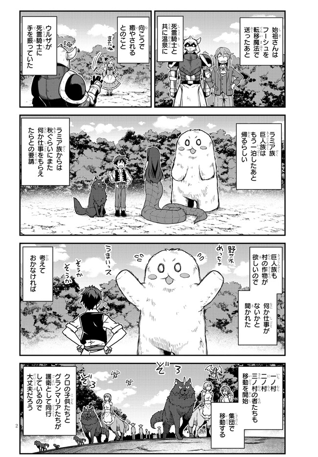 ISEKAI NONBIRI NOUKA - raw - Chapter 239 - https://jpdd.ccdd.to/JPDD/isekainonbirinouka/kiwx2zqvk2y.jpg