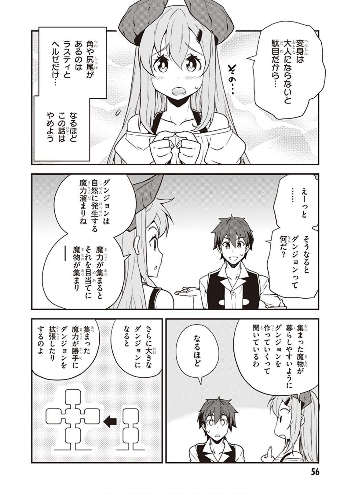 ISEKAI NONBIRI NOUKA - raw - Chapter 46 - https://jpdd.ccdd.to/JPDD/isekainonbirinouka/kiz54sab3f0.jpg
