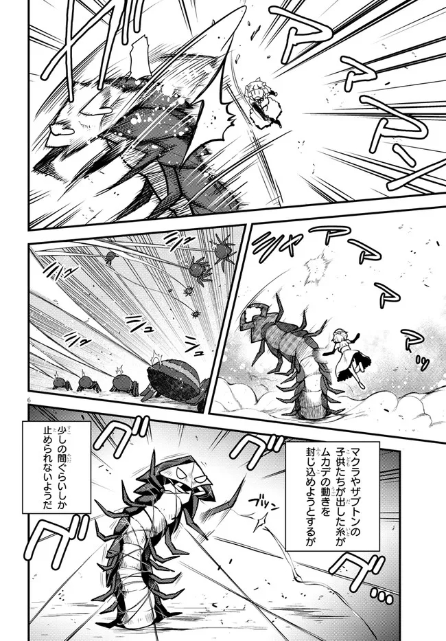 ISEKAI NONBIRI NOUKA - raw - Chapter 180 - https://jpdd.ccdd.to/JPDD/isekainonbirinouka/kkb0drjlzxd.jpg