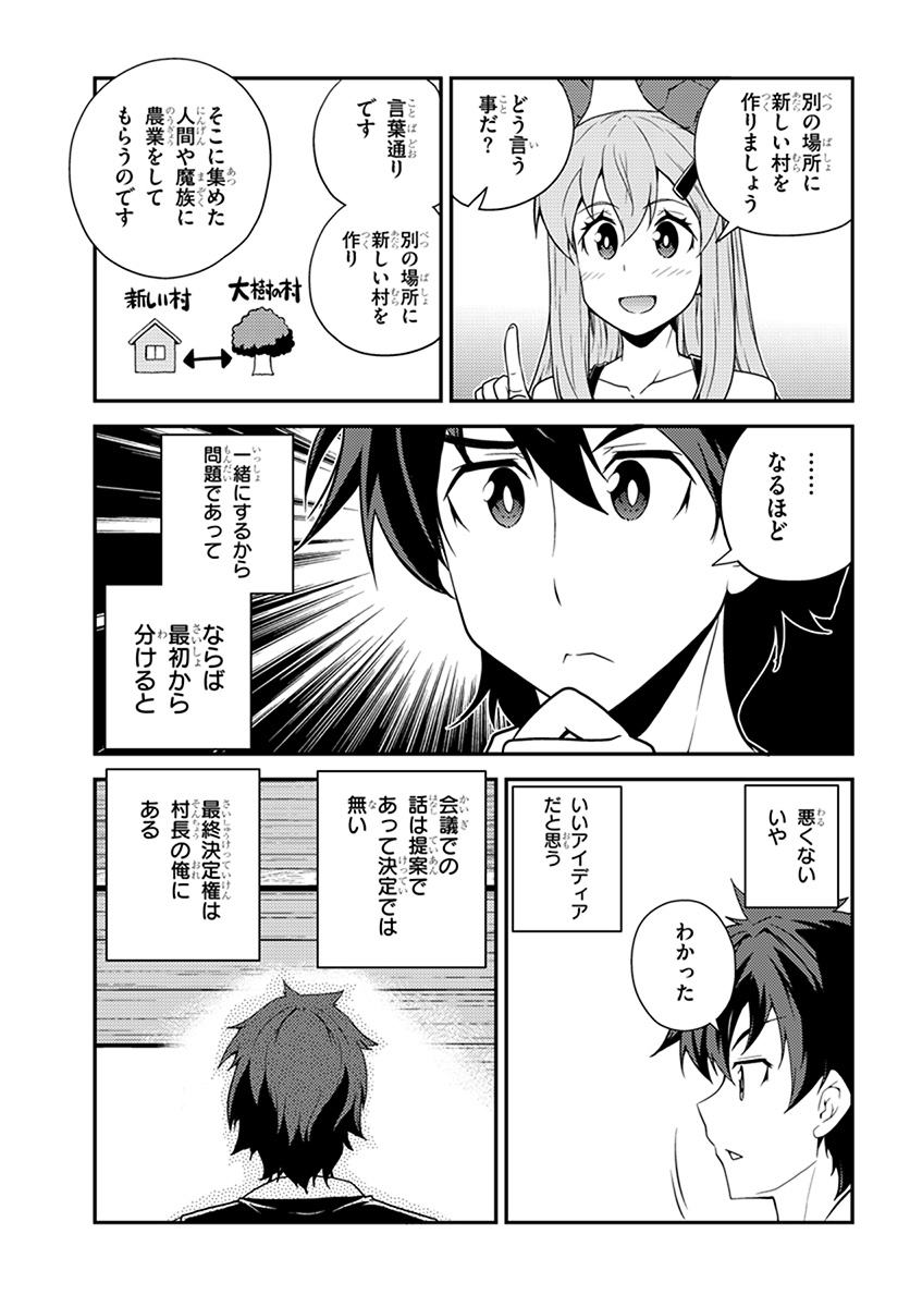 ISEKAI NONBIRI NOUKA - raw - Chapter 57 - https://jpdd.ccdd.to/JPDD/isekainonbirinouka/knmfnawy1r1.jpg