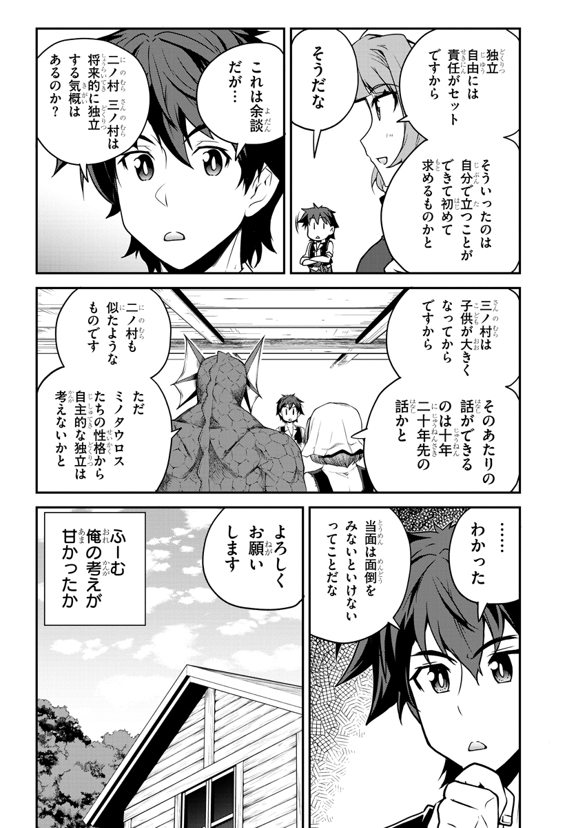 ISEKAI NONBIRI NOUKA - raw - Chapter 115 - https://jpdd.ccdd.to/JPDD/isekainonbirinouka/kodyk2g4d43.jpg