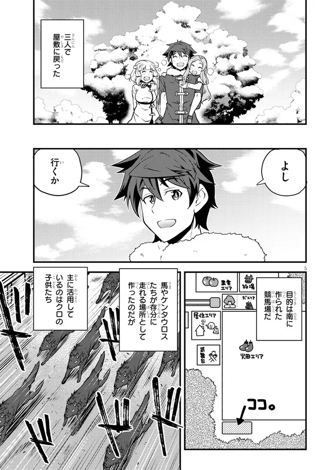 ISEKAI NONBIRI NOUKA - raw - Chapter 185 - https://jpdd.ccdd.to/JPDD/isekainonbirinouka/kolhklz3gte.jpg