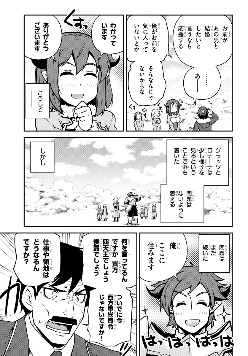 ISEKAI NONBIRI NOUKA - raw - Chapter 106 - https://jpdd.ccdd.to/JPDD/isekainonbirinouka/kp2q0ca5iau.jpg