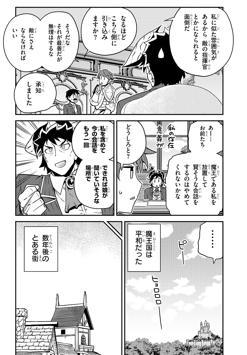 ISEKAI NONBIRI NOUKA - raw - Chapter 117 - https://jpdd.ccdd.to/JPDD/isekainonbirinouka/kq3zb0me4nr.jpg