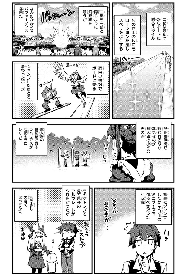 ISEKAI NONBIRI NOUKA - raw - Chapter 137 - https://jpdd.ccdd.to/JPDD/isekainonbirinouka/krslpieteax.jpg