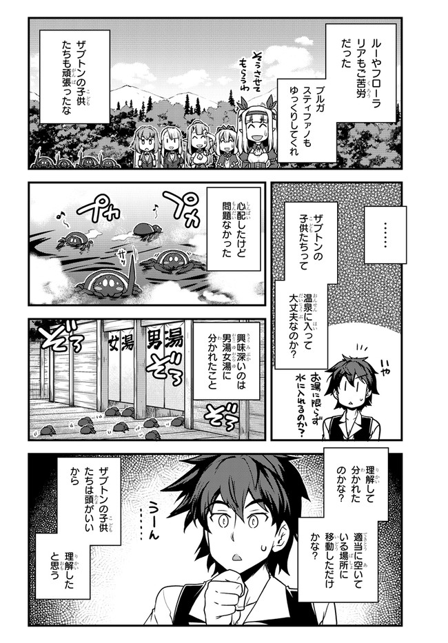 ISEKAI NONBIRI NOUKA - raw - Chapter 167 - https://jpdd.ccdd.to/JPDD/isekainonbirinouka/kryc0zupxvp.jpg