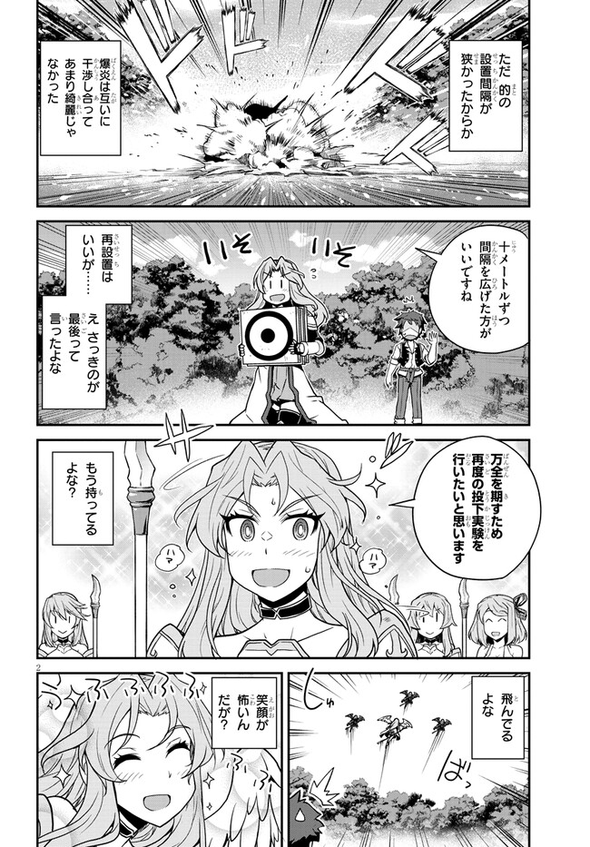 ISEKAI NONBIRI NOUKA - raw - Chapter 250 - https://jpdd.ccdd.to/JPDD/isekainonbirinouka/ksww4g1bhxn.jpg