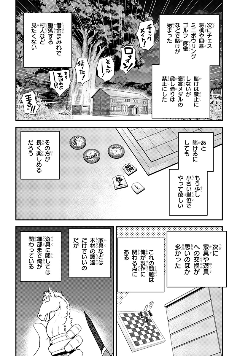 ISEKAI NONBIRI NOUKA - raw - Chapter 56 - https://jpdd.ccdd.to/JPDD/isekainonbirinouka/kt33ppqsptm.jpg