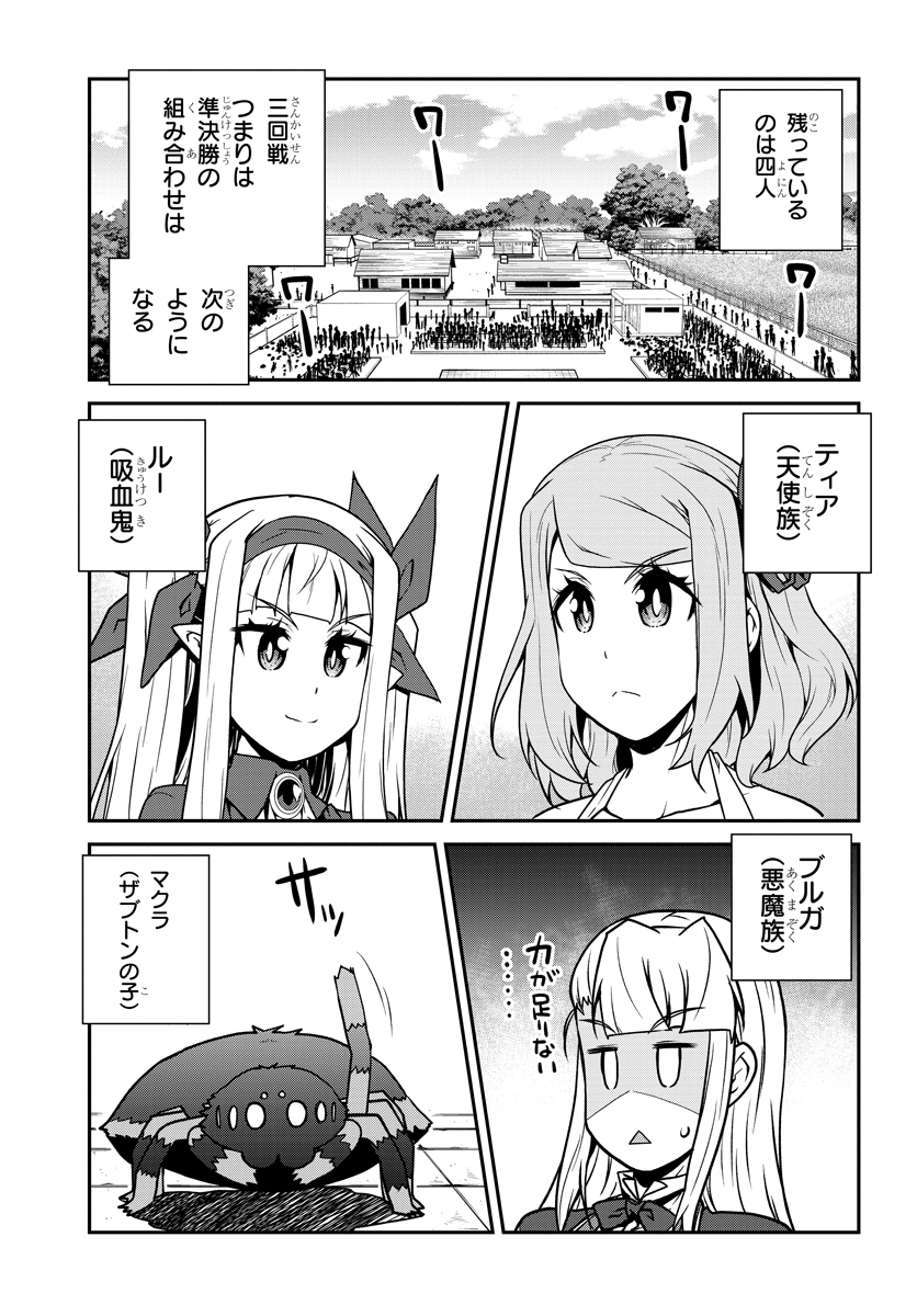 ISEKAI NONBIRI NOUKA - raw - Chapter 79 - https://jpdd.ccdd.to/JPDD/isekainonbirinouka/ktaijinrkm1.jpg