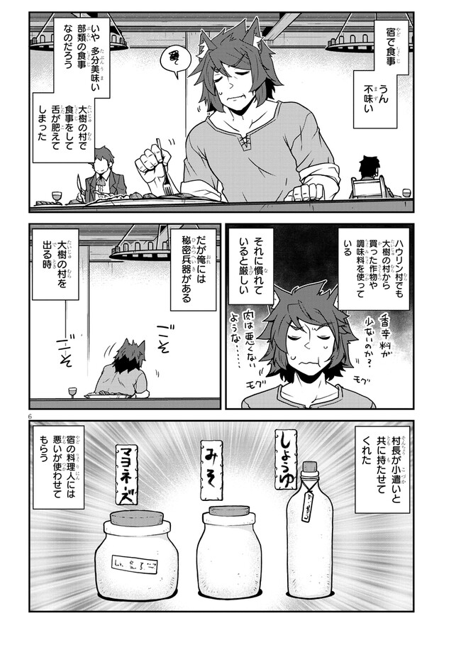ISEKAI NONBIRI NOUKA - raw - Chapter 252 - https://jpdd.ccdd.to/JPDD/isekainonbirinouka/kuam25hbz3k.jpg