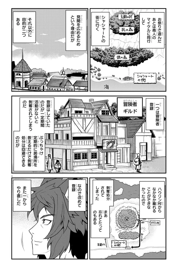 ISEKAI NONBIRI NOUKA - raw - Chapter 251 - https://jpdd.ccdd.to/JPDD/isekainonbirinouka/kueftzday3f.webp