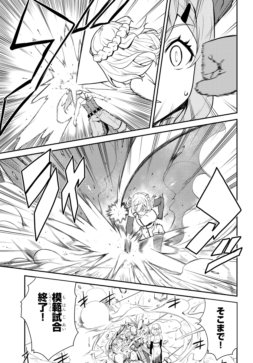 ISEKAI NONBIRI NOUKA - raw - Chapter 77 - https://jpdd.ccdd.to/JPDD/isekainonbirinouka/kvlwpmhmnis.jpg