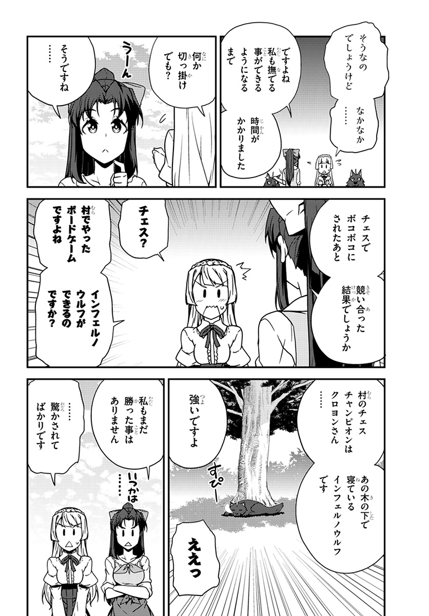 ISEKAI NONBIRI NOUKA - raw - Chapter 49 - https://jpdd.ccdd.to/JPDD/isekainonbirinouka/kwpq5y5y4ft.jpg