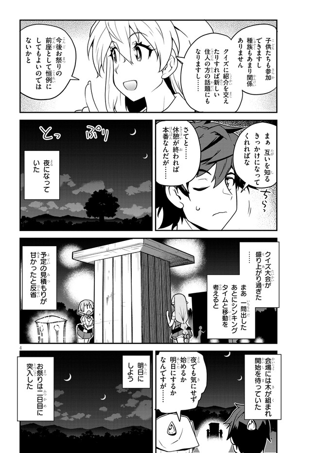 ISEKAI NONBIRI NOUKA - raw - Chapter 233 - https://jpdd.ccdd.to/JPDD/isekainonbirinouka/kywvjaldeqq.jpg