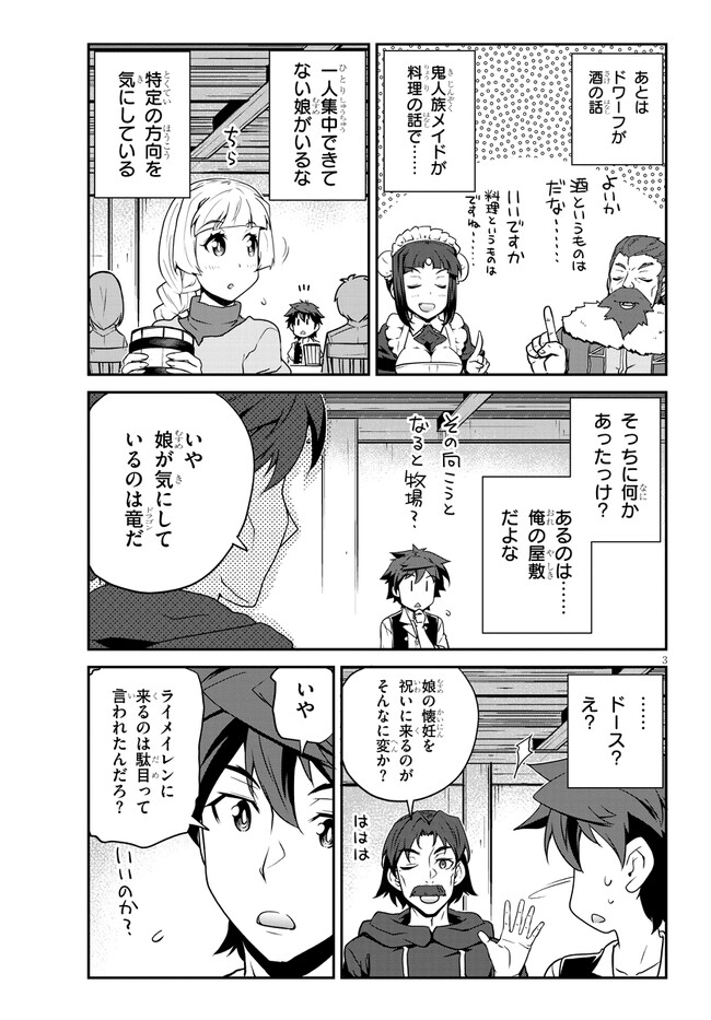 ISEKAI NONBIRI NOUKA - raw - Chapter 222 - https://jpdd.ccdd.to/JPDD/isekainonbirinouka/l01fpvmkzlj.jpg