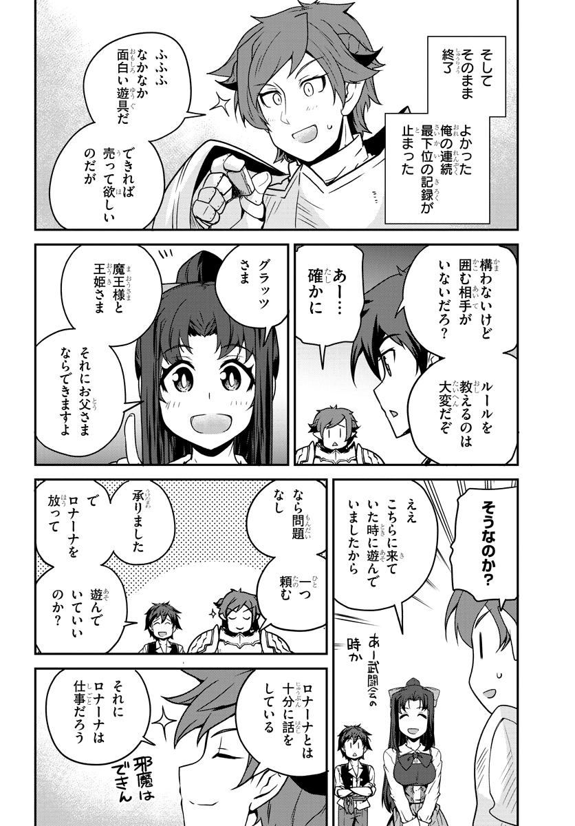 ISEKAI NONBIRI NOUKA - raw - Chapter 120 - https://jpdd.ccdd.to/JPDD/isekainonbirinouka/l0zdah1b4qh.jpg