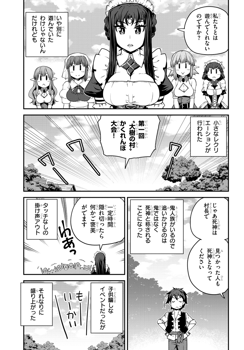 ISEKAI NONBIRI NOUKA - raw - Chapter 116 - https://jpdd.ccdd.to/JPDD/isekainonbirinouka/l1bsy1sxbg2.jpg