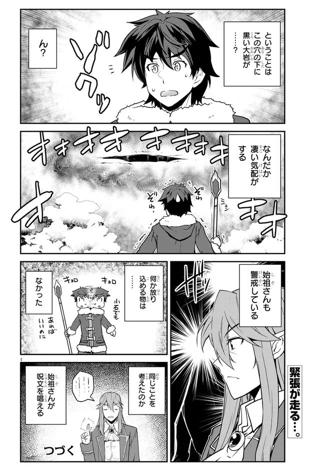 ISEKAI NONBIRI NOUKA - raw - Chapter 192 - https://jpdd.ccdd.to/JPDD/isekainonbirinouka/l334m5ayw3c.jpg