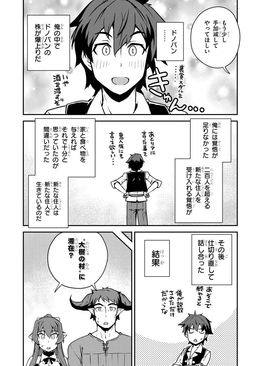 ISEKAI NONBIRI NOUKA - raw - Chapter 102 - https://jpdd.ccdd.to/JPDD/isekainonbirinouka/l4hfzfak4rc.jpg